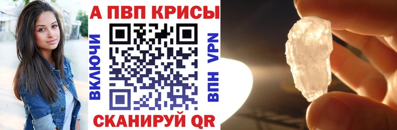 Купить где  Козьмодемьянск  Альфа ПВП Crystall 