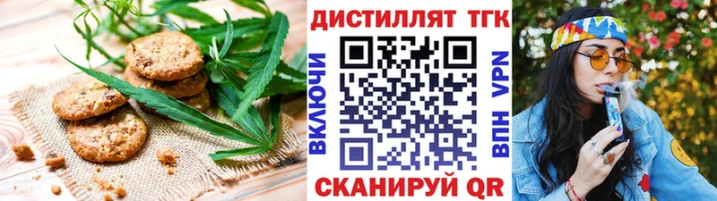 Купить где  Козьмодемьянск  Печенье с ТГК конопля 
