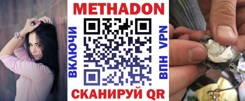 МЕТАДОН VHQ  Купить закладки  Козьмодемьянск 